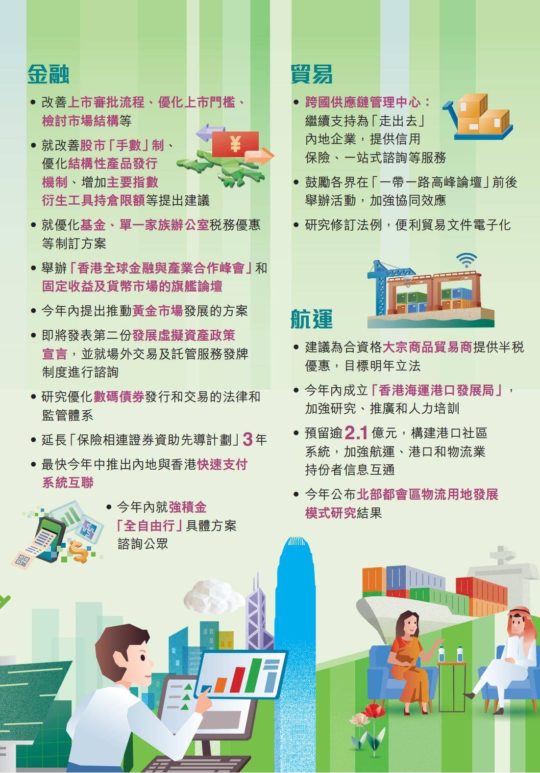 2025年新澳门和香港天天免费精准大全与新澳2025精准正版免费,全面释义、解释与落实与警惕虚假宣传