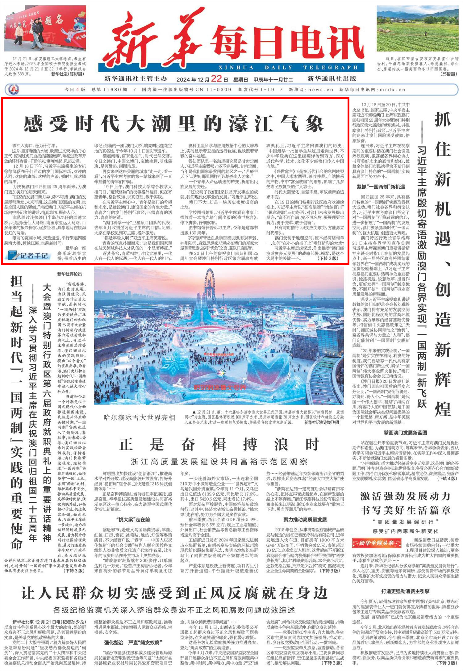 2025年新澳门与香港天天免费精准大全,全面释义澳门一富城、词语释义、解释与落实-警惕虚假宣传-全面释义、解释与落实 解析与释义