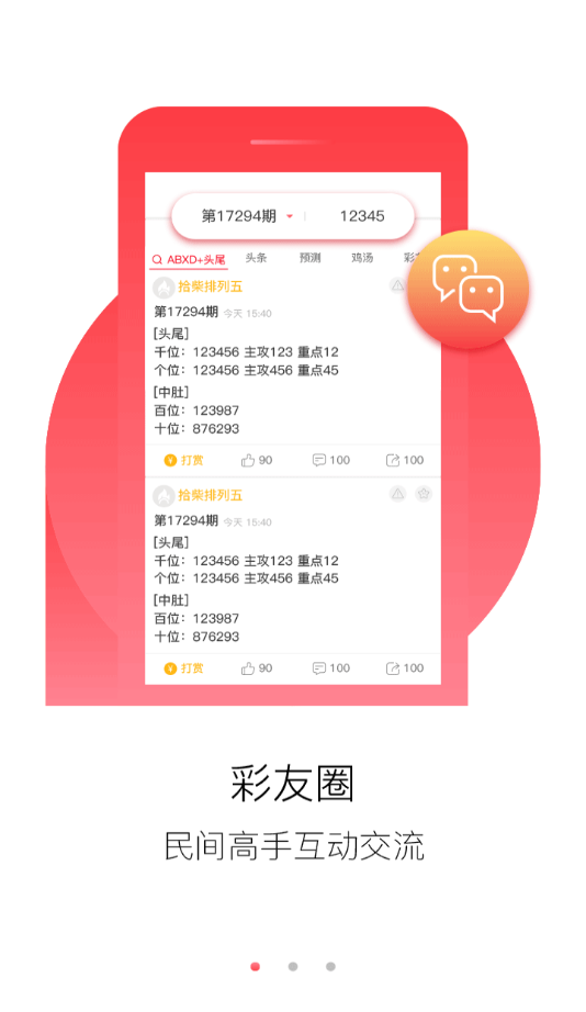 2025年免费正版资料大全,全面释义、解释与落实与警惕虚